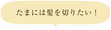 有料老人ホーム　ふれあいの里山田