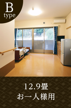 有料老人ホーム　ふれあいの里山田