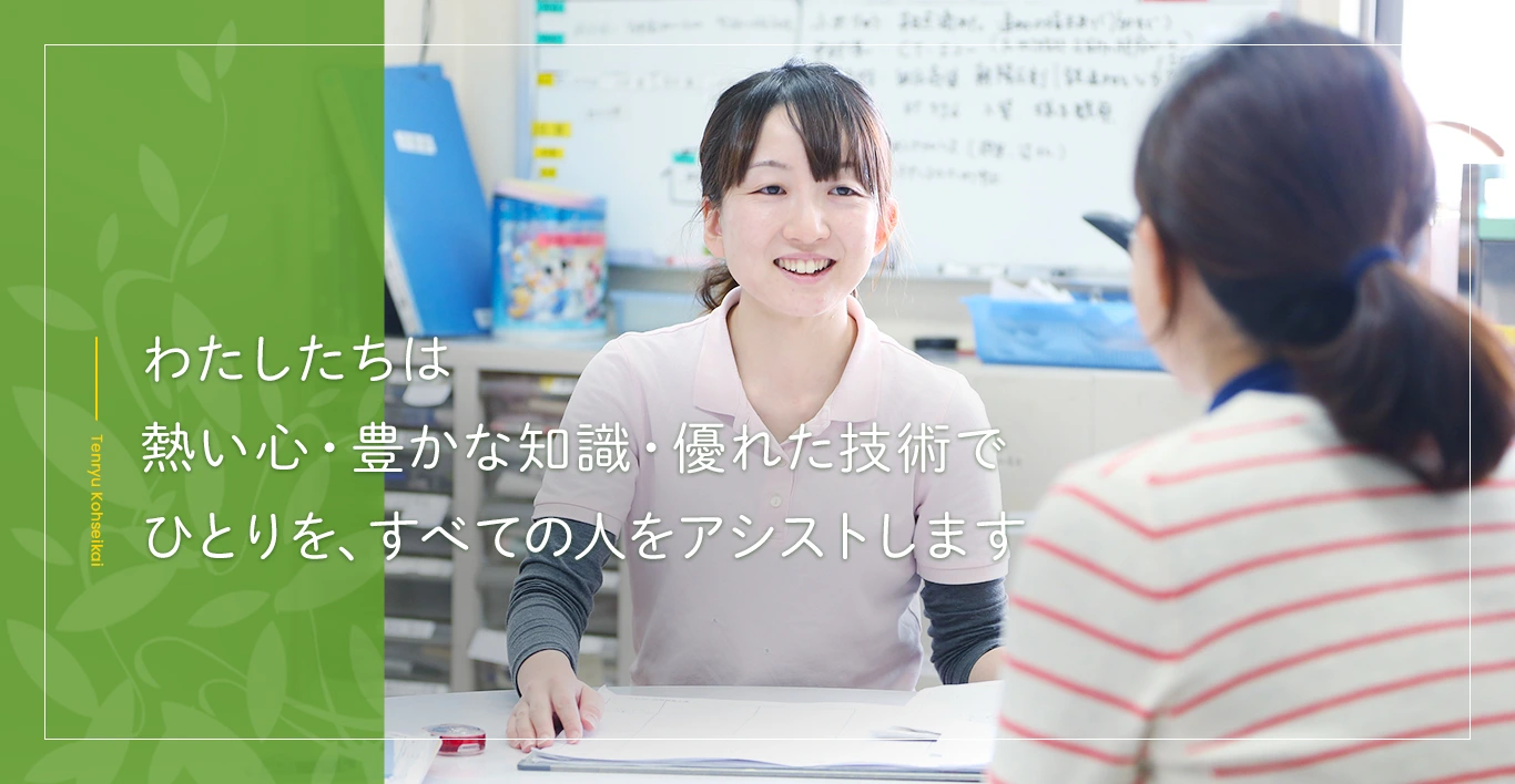 特別養護老人ホーム　さやの家