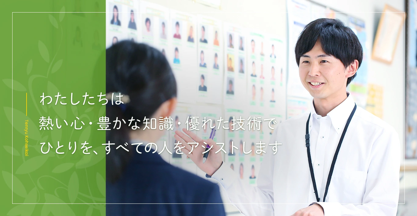 特別養護老人ホーム　さやの家