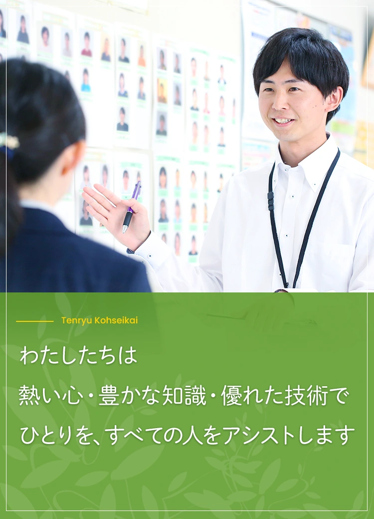 特別養護老人ホーム　さやの家