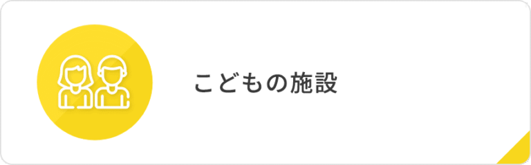 特別養護老人ホーム さやの家