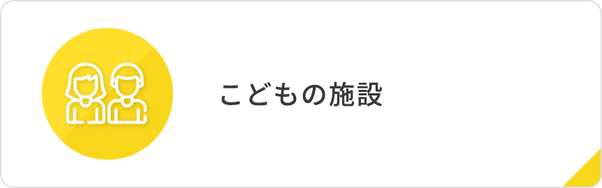 特別養護老人ホーム　さやの家