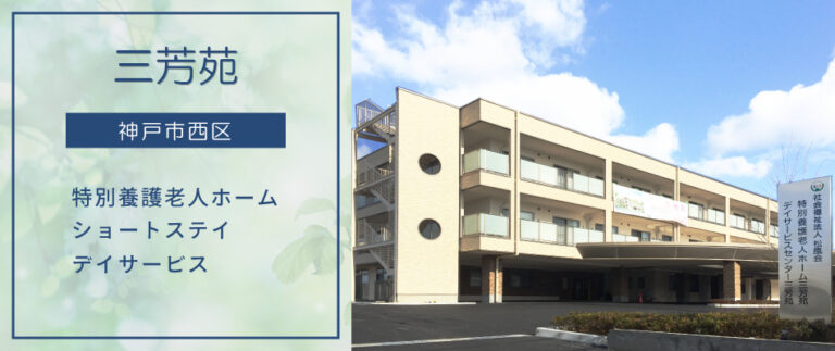グループホーム　松ぼっくり