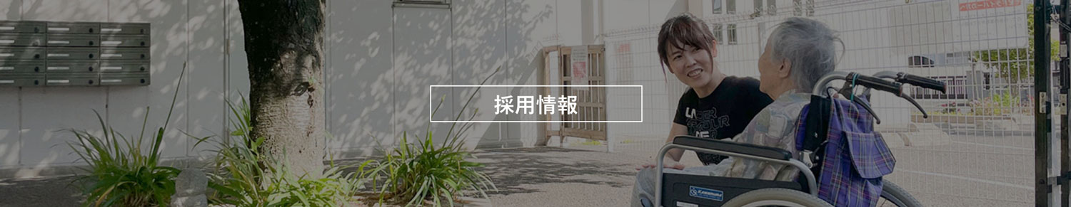 せいりょう園グループホーム