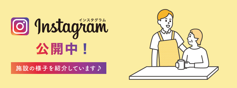 グループホームしのべ