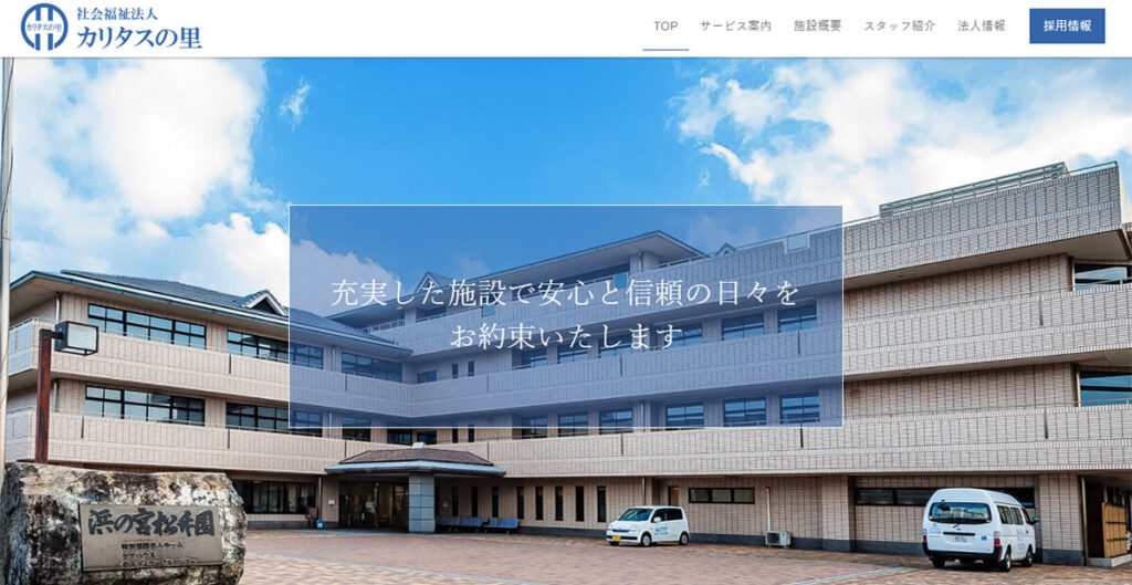 浜の宮松竹園