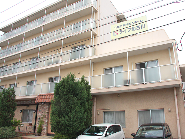 介護付有料老人ホーム　ライフ加古川