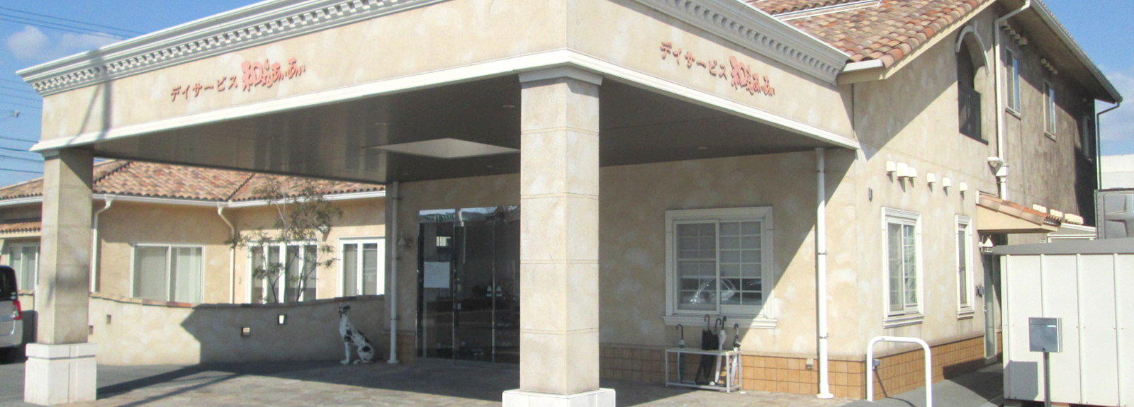 介護付有料老人ホーム　ライフ加古川