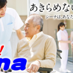 翔月庵加古川｜加古川市兵庫県加古川市野口町坂元138-2の介護型サービス付き高齢者向け住宅の写真