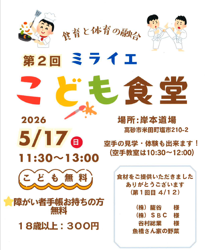 翔月庵加古川