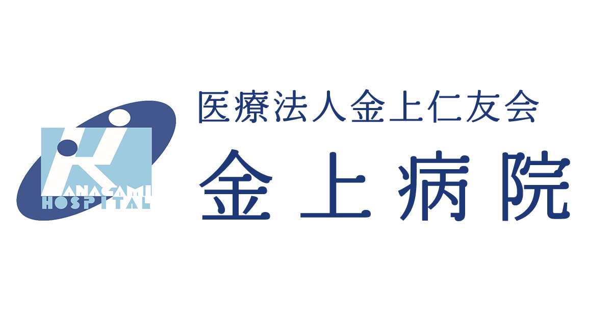 医療法人金上仁友会　認知症高齢者グループホーム　むくげ