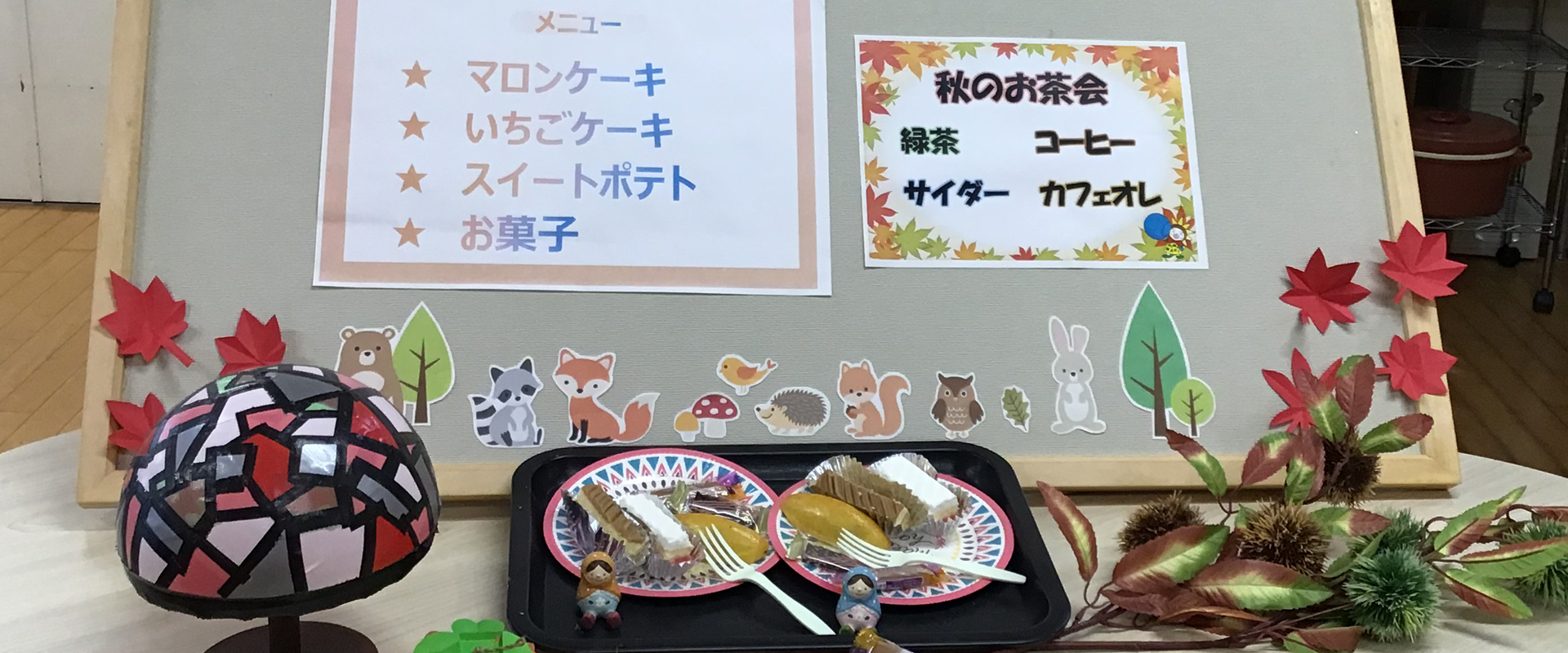 特別養護老人ホームひまわり園