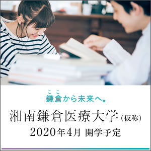 特別養護老人ホーム　かまくら愛の郷
