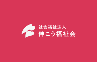 グループホーム　クロスハート二階堂・鎌倉