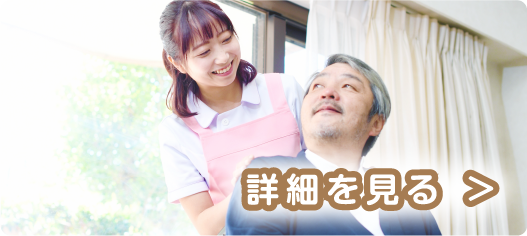介護老人福祉施設　七里ガ浜ホーム