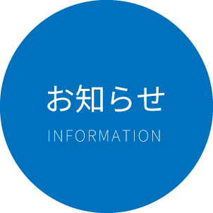特別養護老人ホーム　ヒルズ鎌倉