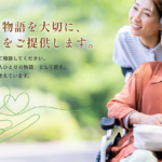 ファミリア鎌倉材木座｜神奈川県鎌倉市材木座5丁目4番地11号の介護付き有料老人ホームの写真