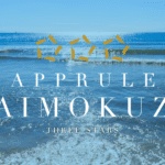 アプルール材木座｜神奈川県鎌倉市材木座5-10-45アプルール材木座の介護付き有料老人ホームの写真