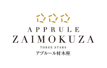 アプルール材木座
