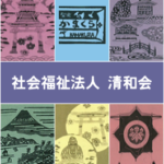 鎌倉清和由比｜鎌倉市神奈川県鎌倉市坂ノ下３３－３の介護付き有料老人ホームの写真