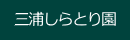 鎌倉清和由比