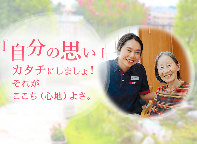 フローレンスケア鎌倉