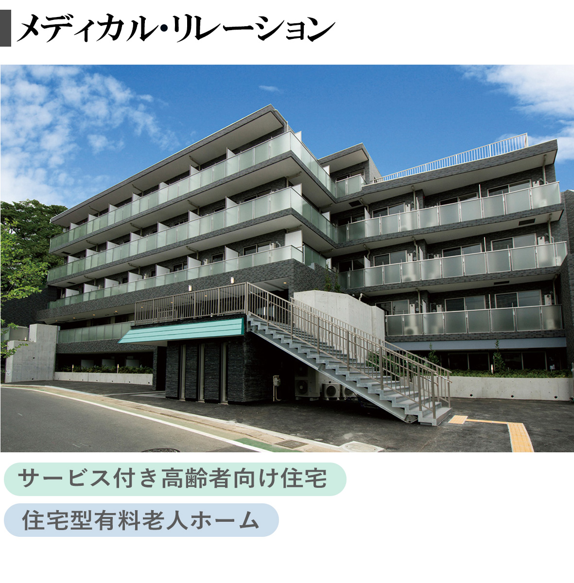 花珠の家おおふな
