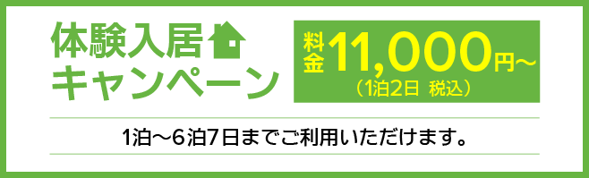 ナーシングローズヴィラ鎌倉