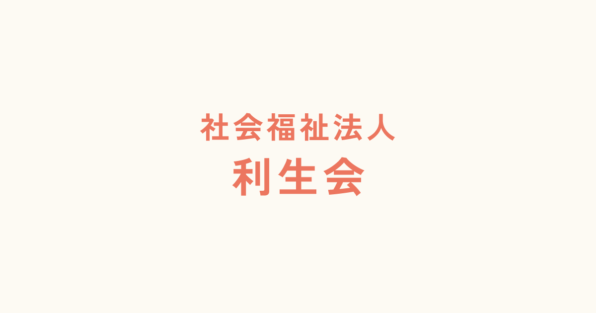 特別養護老人ホーム第二亀岡園
