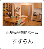 亀岡友愛園