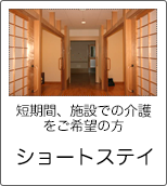 亀岡友愛園
