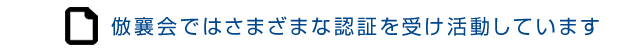 あゆみの家