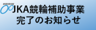 特別養護老人ホーム安全の里