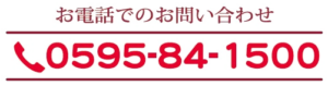 特別養護老人ホ－ム　亀山愛の里