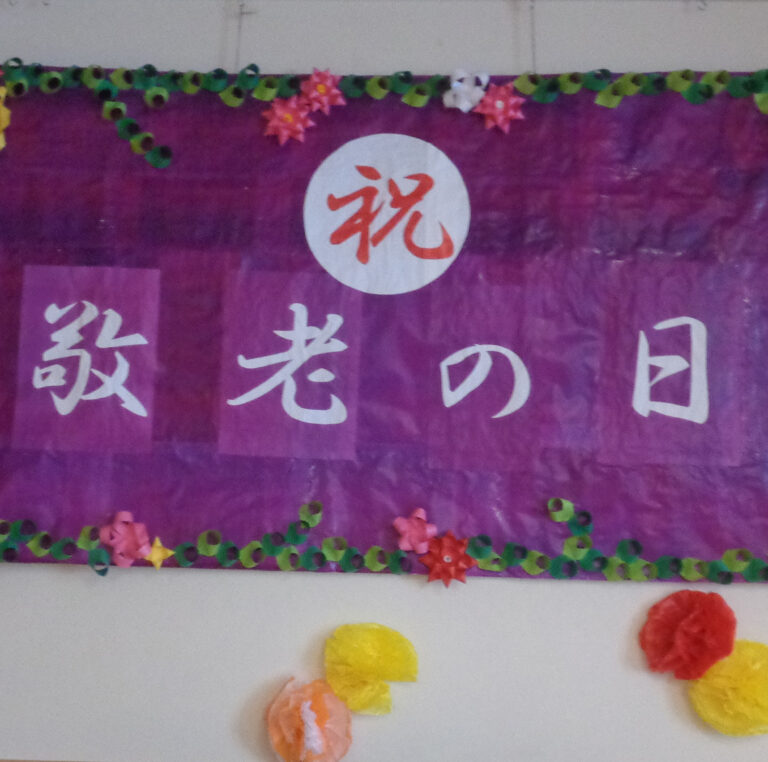 特別養護老人ホ-ム 亀山愛の里