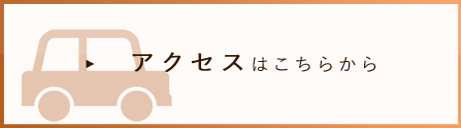グループホーム　ひかりの園　ビハーラ館