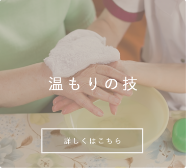 グループホーム　ひかりの園　ビハーラ館