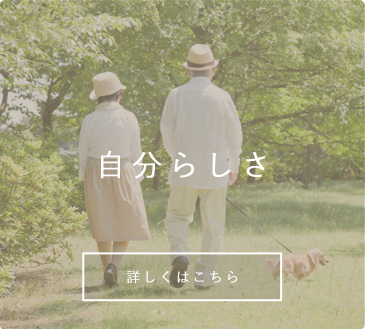 グループホーム　ひかりの園　ビハーラ館
