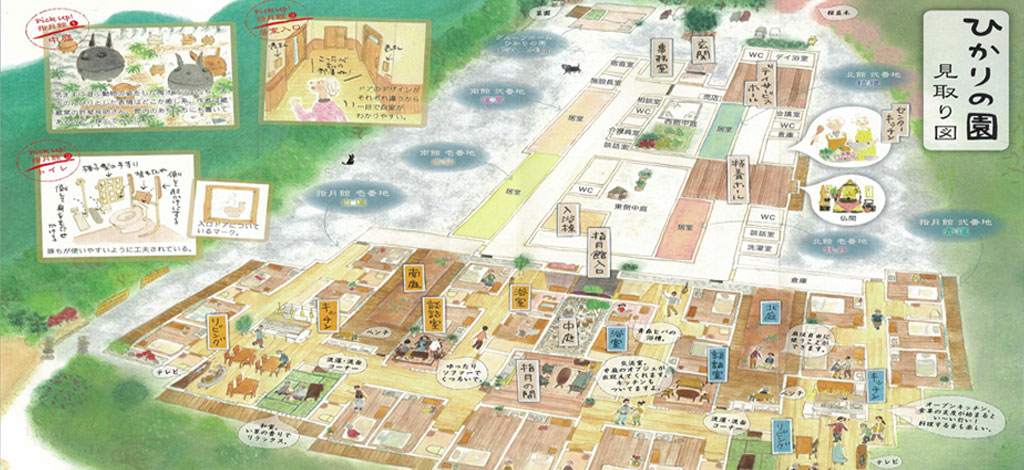 グループホーム　ひかりの園　ビハーラ館