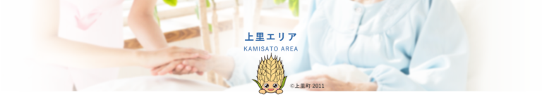 グループホーム　さくらんぼ