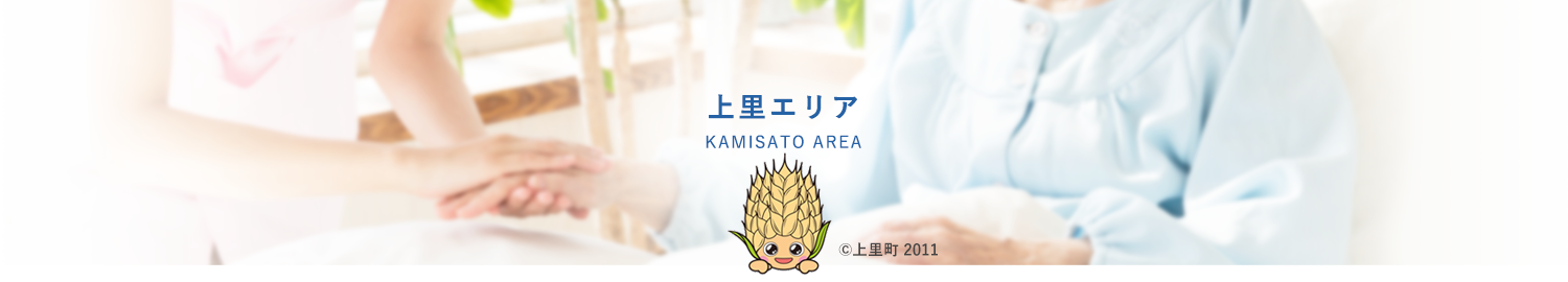 グループホーム　さくらんぼ