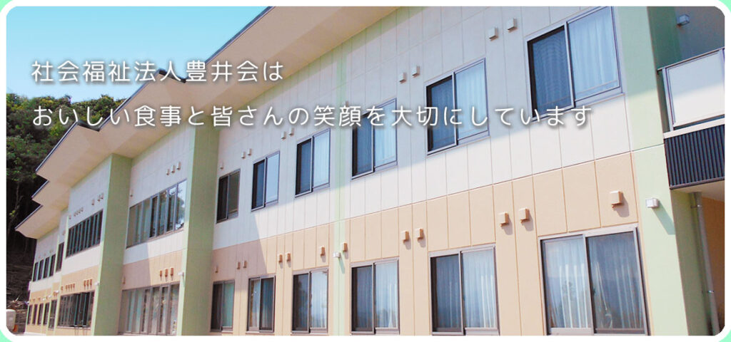 グループホーム賀美邑