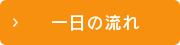 グループホーム オレンジ庵