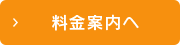 グループホーム オレンジ庵