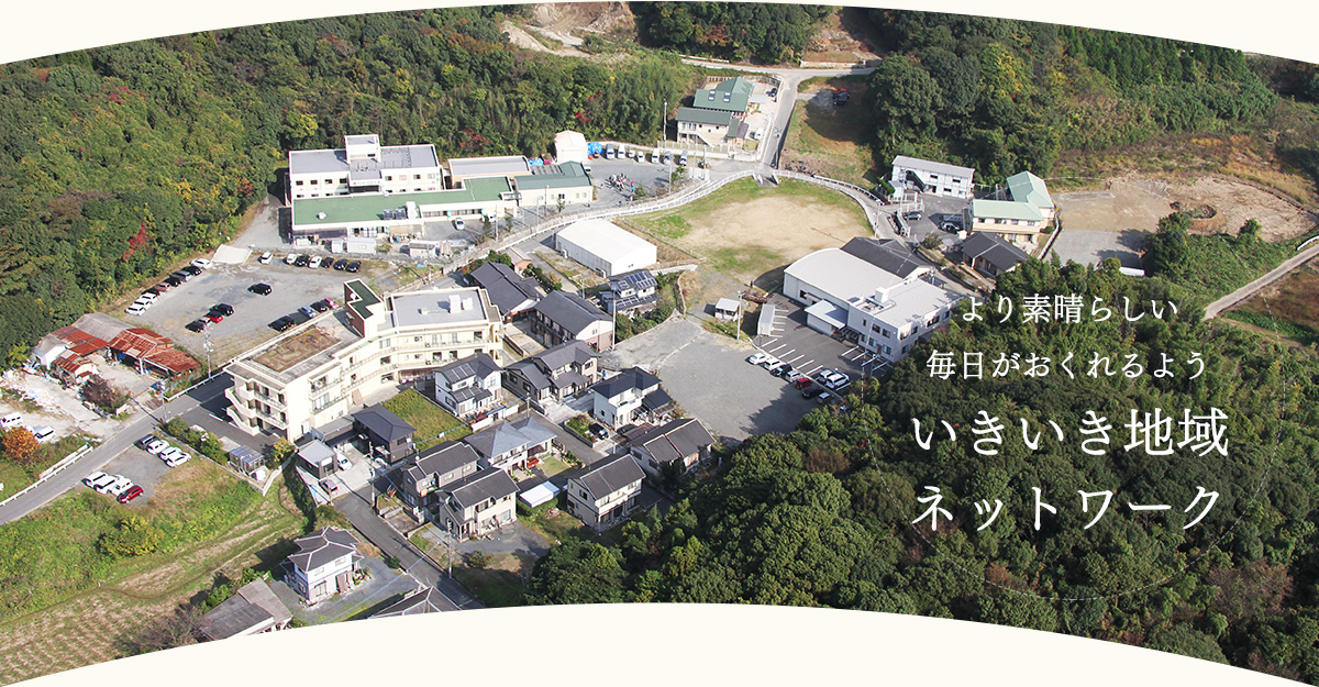 グループホーム　かすみそう