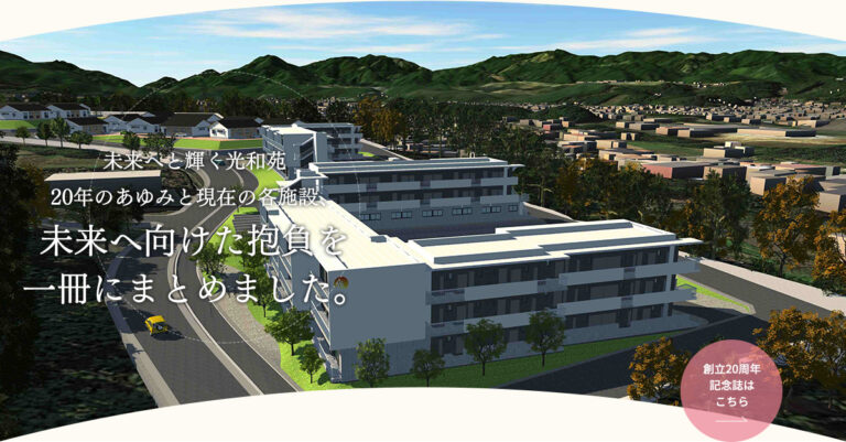 グループホーム　かすみそう