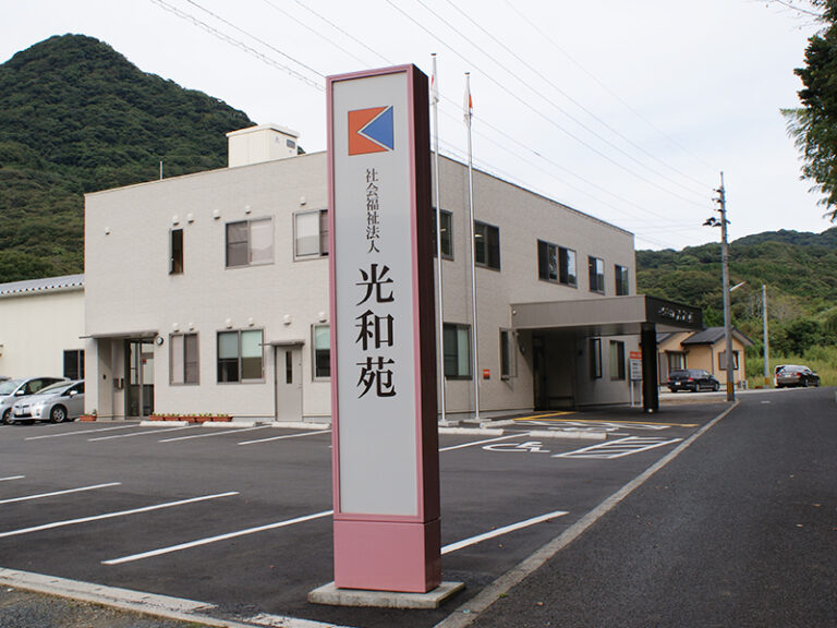 グループホーム　かすみそう