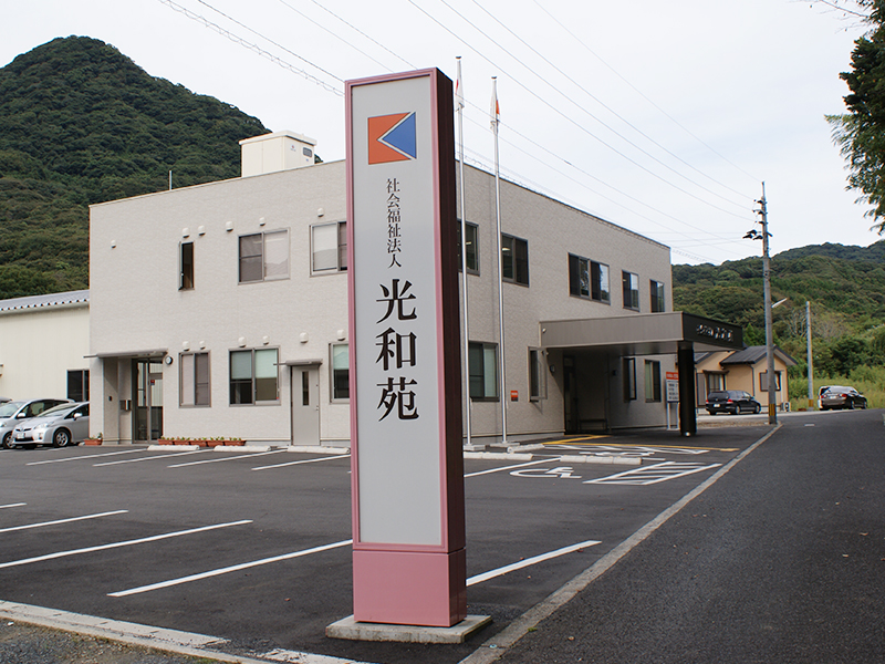 グループホーム　かすみそう