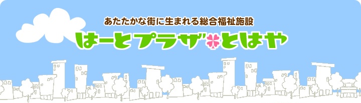 介護付有料老人ホームかんだんて